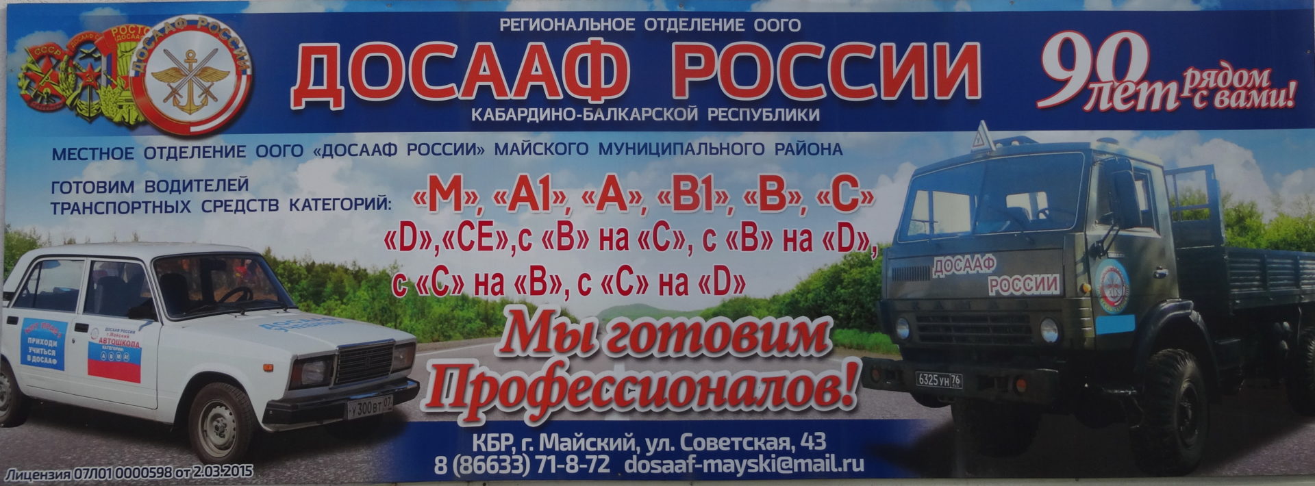 Основные сведения — МО ООГО 